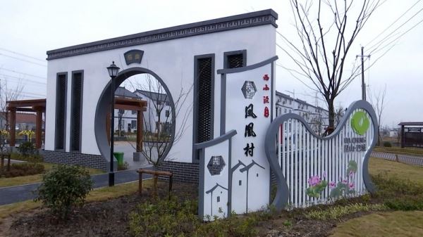 «Открытые двери» Китая, «зелёное будущее» зелёного павлина; мирное развитие; кошкин дом – смотрите «Китайскую панораму»-516