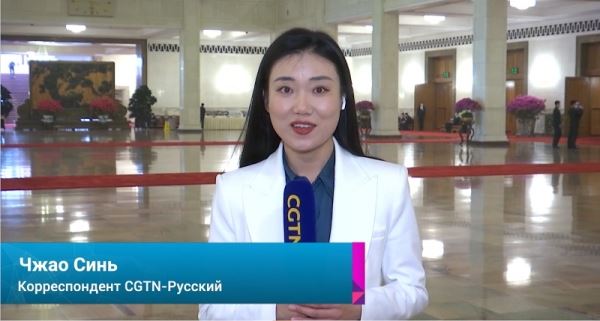 Эксклюзивно из Пекина: корреспондент СGTN рассказал о важнейших сессиях ВСНП - специально для телеканала «Большая Азия»