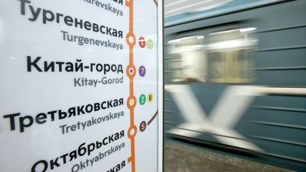 В Москве произошло задымление в поезде на станции метро «Третьяковская»<br />

